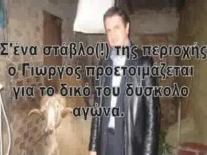 ΟΙ ΣΩΤΗΡΕΣ ΤΗΣ ΔΥΤΙΚΗΣ ΜΑΚΕΔΟΝΙΑΣ ΚΑΙ ΤΑ ΠΟΛΙΤΙΚΑ ΚOΠΡΟΜΟΥΜΟΥΛΑ