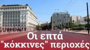 Γιατί αποφασίστηκε η παράταση του lockdown έως τις 7 Δεκεμβρίου - Όλα τα σενάρια για τη σταδιακή άρση των μέτρων