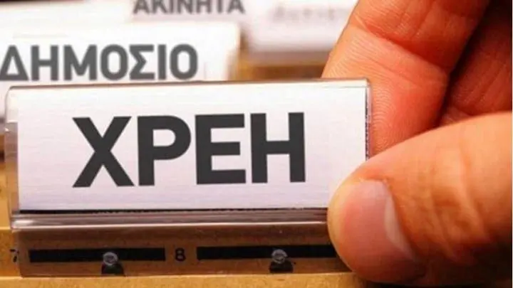 Κορονοϊός: 120 δόσεις για τα χρέη της πανδημίας - Πότε θα εφαρμοστεί η ρύθμιση που σχεδιάζει η κυβέρνηση