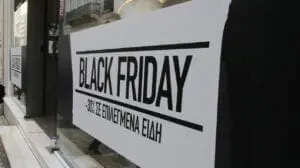 Black Friday μέχρι τα Χριστούγεννα