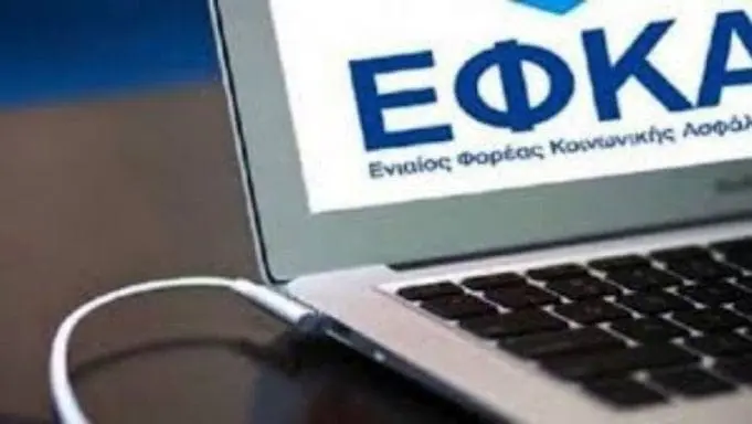 ΕΦΚΑ: Όλα όσα αλλάζουν στην εξυπηρέτηση το 2022