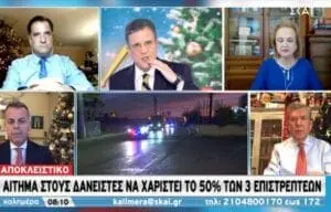 Γεωργιάδης: Ανοιχτό το ενδεχόμενο να χαριστεί το 50% της Επιστρεπτέας Προκαταβολής