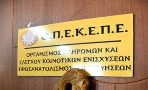 ΟΠΕΚΕΠΕ: Πρόστιμα σε όσους οφείλουν αρδευτικά τέλη