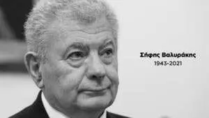 Συλλυπητήριο μήνυμα της ΝΕ Κοζάνης για τον θάνατο του Σήφη Βαλυράκη.