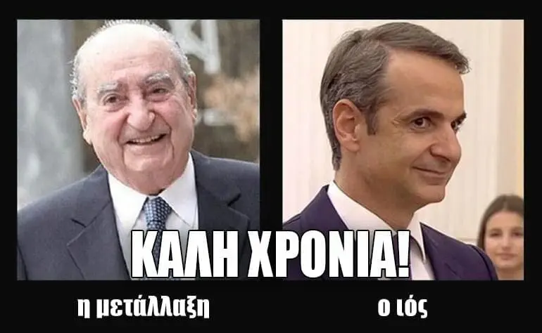 Το σκίτσο της ημέρας