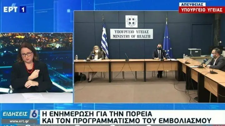 LIVE-Κορονοϊός: Η ενημέρωση για το εθνικό σχέδιο εμβολιασμού