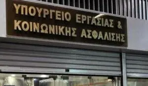 Παρατείνεται η καταβολή αναπηρικών συντάξεων και άλλων παροχών