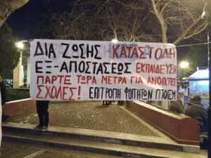 Σήμερα, Κυριακή 14/3 πραγματοποιήθηκε στην κεντρική πλατεία Πτολεμαΐδας κινητοποίηση με πρωτοβουλία της επιτροπής φοιτητών Πτολεμαΐδας. Στην κινητοποίηση που ολοκληρώθηκε με επιτυχία έγινε συζήτηση με φοιτητές της πόλης που εδώ και ένα χρόνο λόγω της πανδημίας παραμένουμε μακριά από το φυσικό μας ¨περιβάλλον¨, το πανεπιστήμιο, μιας και η κυβέρνηση της ΝΔ δεν έχει πάρει κανένα ουσιαστικό μέτρο ώστε να ανοίξουν οι σχολές μας με ασφάλεια, καθώς από οτι φαίνεται προτεραιότητα της αποτελεί η πρόσληψη αστυνομικών για να φρουρούν τις άδειες μας σχολές μπροστά σε όλες αυτές τις προκλήσεις της βία της καταστολής και της αδιαφορίας οι φοιτητές δεν μένουμε με σταυρωμένα χέρια. Για τους λόγους αυτούς τόσο κατά τη διάρκεια όσο και μετά τη λήξη της κινητοποίησης συγκροτήθηκε συνέλευση στην οποία αποφασίστηκαν τα εξής Να συνεχιστούν οι κινητοποιήσεις μέχρι να δικαιωθούν τα αιτήματά μας, οι φοιτητές έχουμε δίκαια αιτήματα και απαιτούμε: ● Να μην εφαρμοστεί ο νόμος έκτρωμα Κεραμέως – Χρυσοχοϊδη. ● Ούτε σκέψη για Πανεπιστημιακή Αστυνομία! Οι φοιτητές που παλεύουν για σπουδές, δουλειά και δικαιώματα δεν είναι εγκληματίες. ● Όχι στα όρια φοίτησης και τις διαγραφές φοιτητών. ● Οι φοιτητές που παλεύουν για σπουδές, δουλειά και δικαιώματα δεν είναι εγκληματίες. ● Σπάμε στην πράξη τις απαγορεύσεις της Κυβέρνησης! ● Απόσυρση όλων των κατηγοριών μέλη Φοιτητικών Συλλόγων. ● Ούτε σκέψη για πειθαρχικό δίκαιο, οι φοιτητές δεν είναι εγκληματίες! ● Όχι στην θέσπιση Βάση Εισαγωγής, ● Όχι στην ισοτίμηση των ιδιωτικών κολλεγίων με των Πανεπιστημίων. ● Δημόσια και δωρεάν παιδεία για όλους! ● Όχι στα ενιαία ψηφοδέλτια και τις ηλεκτρονικές ψηφοφορίες! ● Κάτω τα χέρια από τους Φοιτητικούς Συλλόγους. ● Απαιτούμε την επαναλειτουργία των σχολών μας από το εαρινό εξάμηνο! Απαιτούμε να ανοίξουν τώρα οι σχολές. Ισότιμη συμμετοχή στην εκπαιδευτική διαδικασία! Να μην χαθεί καμία πρακτική. Να εξασφαλιστούν όλα τα απαραίτητα μέτρα για την προστασία της Υγείας μας. ● Στηρίζουμε τα δίκαια αιτήματα των νοσοκομειακών γιατρών! Συνεχίζουμε τον αγώνα μας με τη συμμετοχή μας στο συλλαλητήριο της Τετάρτης 18/3 στις 18:00 στην κεντρική πλατεία της πόλης που διοργανώνεται από τα σωματεία και φορείς της περιοχής, για την υγεία και τα δικαιώματα μας κόντρα στον αυταρχισμό και την καταστολή! Ο αγώνας μας είναι δίκαιος και θα νικήσει! Ενώνουμε τις φωνές μας εργαζόμενοι και φοιτητές. Επιτροπή φοιτητών Πτολεμαΐδας.