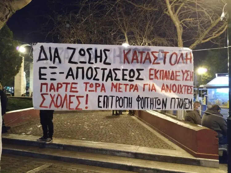 Σήμερα, Κυριακή 14/3 πραγματοποιήθηκε στην κεντρική πλατεία Πτολεμαΐδας κινητοποίηση με πρωτοβουλία της επιτροπής φοιτητών Πτολεμαΐδας. Στην κινητοποίηση που ολοκληρώθηκε με επιτυχία έγινε συζήτηση με φοιτητές της πόλης που εδώ και ένα χρόνο λόγω της πανδημίας παραμένουμε μακριά από το φυσικό μας ¨περιβάλλον¨, το πανεπιστήμιο, μιας και η κυβέρνηση της ΝΔ δεν έχει πάρει κανένα ουσιαστικό μέτρο ώστε να ανοίξουν οι σχολές μας με ασφάλεια, καθώς από οτι φαίνεται προτεραιότητα της αποτελεί η πρόσληψη αστυνομικών για να φρουρούν τις άδειες μας σχολές μπροστά σε όλες αυτές τις προκλήσεις της βία της καταστολής και της αδιαφορίας οι φοιτητές δεν μένουμε με σταυρωμένα χέρια. Για τους λόγους αυτούς τόσο κατά τη διάρκεια όσο και μετά τη λήξη της κινητοποίησης συγκροτήθηκε συνέλευση στην οποία αποφασίστηκαν τα εξής Να συνεχιστούν οι κινητοποιήσεις μέχρι να δικαιωθούν τα αιτήματά μας, οι φοιτητές έχουμε δίκαια αιτήματα και απαιτούμε: ● Να μην εφαρμοστεί ο νόμος έκτρωμα Κεραμέως – Χρυσοχοϊδη. ● Ούτε σκέψη για Πανεπιστημιακή Αστυνομία! Οι φοιτητές που παλεύουν για σπουδές, δουλειά και δικαιώματα δεν είναι εγκληματίες. ● Όχι στα όρια φοίτησης και τις διαγραφές φοιτητών. ● Οι φοιτητές που παλεύουν για σπουδές, δουλειά και δικαιώματα δεν είναι εγκληματίες. ● Σπάμε στην πράξη τις απαγορεύσεις της Κυβέρνησης! ● Απόσυρση όλων των κατηγοριών μέλη Φοιτητικών Συλλόγων. ● Ούτε σκέψη για πειθαρχικό δίκαιο, οι φοιτητές δεν είναι εγκληματίες! ● Όχι στην θέσπιση Βάση Εισαγωγής, ● Όχι στην ισοτίμηση των ιδιωτικών κολλεγίων με των Πανεπιστημίων. ● Δημόσια και δωρεάν παιδεία για όλους! ● Όχι στα ενιαία ψηφοδέλτια και τις ηλεκτρονικές ψηφοφορίες! ● Κάτω τα χέρια από τους Φοιτητικούς Συλλόγους. ● Απαιτούμε την επαναλειτουργία των σχολών μας από το εαρινό εξάμηνο! Απαιτούμε να ανοίξουν τώρα οι σχολές. Ισότιμη συμμετοχή στην εκπαιδευτική διαδικασία! Να μην χαθεί καμία πρακτική. Να εξασφαλιστούν όλα τα απαραίτητα μέτρα για την προστασία της Υγείας μας. ● Στηρίζουμε τα δίκαια αιτήματα των νοσοκομειακών γιατρών! Συνεχίζουμε τον αγώνα μας με τη συμμετοχή μας στο συλλαλητήριο της Τετάρτης 18/3 στις 18:00 στην κεντρική πλατεία της πόλης που διοργανώνεται από τα σωματεία και φορείς της περιοχής, για την υγεία και τα δικαιώματα μας κόντρα στον αυταρχισμό και την καταστολή! Ο αγώνας μας είναι δίκαιος και θα νικήσει! Ενώνουμε τις φωνές μας εργαζόμενοι και φοιτητές. Επιτροπή φοιτητών Πτολεμαΐδας.