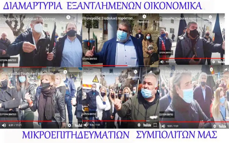 Η μαγκούρα του Δημάρχου είναι κοντή (Του Χρήστου Πολιτίδη)