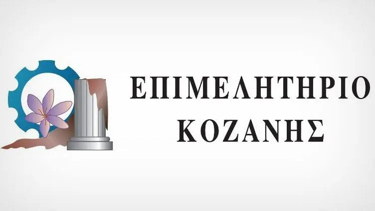 ΠΑΡΑΙΤΗΣΗ ΠΡΟΕΔΡΟΥ, Α’ ΑΝΤΙΠΡΟΕΔΡΟΥ ΚΑΙ ΥΠΕΥΘΥΝΟΥ ΣΥΜΒΟΥΛΕΥΤΙΚΗΣ ΥΠΟΣΤΗΡΙΞΗΣ ΕΠΙΧΕΙΡΗΣΕΩΝ ΑΠΟ ΤΗ ΔΙΟΙΚΗΤΙΚΗ ΕΠΙΤΡΟΠΗ ΚΑΙ ΑΠΟ ΤΟ Δ.Σ. ΤΟΥ ΕΠΙΜΕΛΗΤΗΡΙΟΥ ΚΟΖΑΝΗΣ