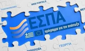 Ποιες αλλαγές έρχονται στους κανόνες που διέπουν την υλοποίηση του ΕΣΠΑ