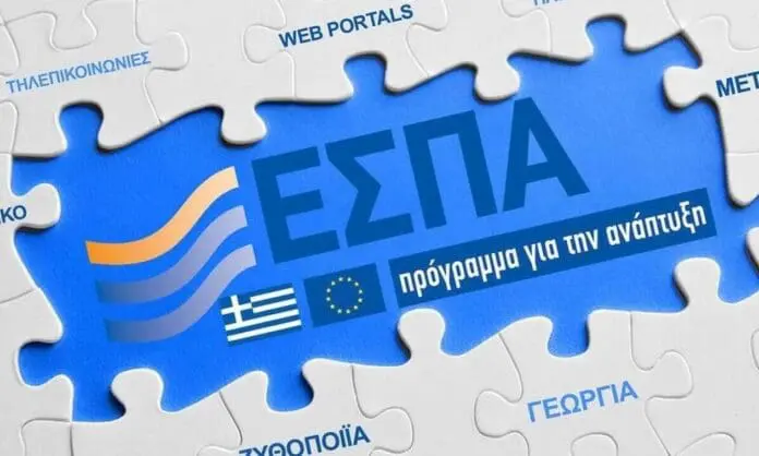 Ποιες αλλαγές έρχονται στους κανόνες που διέπουν την υλοποίηση του ΕΣΠΑ