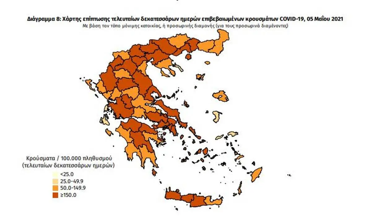 Eordaialive.com - Τα Νέα της Πτολεμαΐδας, Εορδαίας, Κοζάνης Κορωνοϊός: Ο χάρτης της διασποράς νέων κρουσμάτων