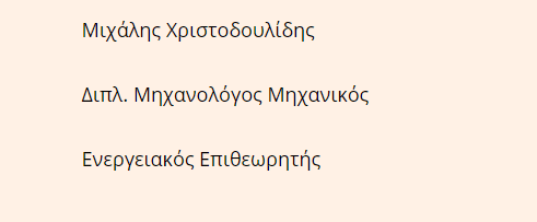 Eordaialive.com - Τα Νέα της Πτολεμαΐδας, Εορδαίας, Κοζάνης Η τοξική κληρονομιά που αφήνουν τα μη ανακυκλώσιμα υλικά των ανεμογεννητριών στο περιβάλλον