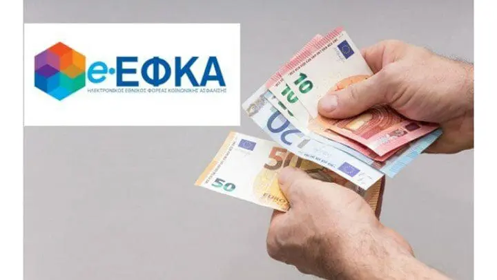 e-ΕΦΚΑ: Πληρωμή εξόδων κηδείας σε 15 ημέρες - Μειώνονται τα εκκρεμή αιτήματα προηγούμενων ετών