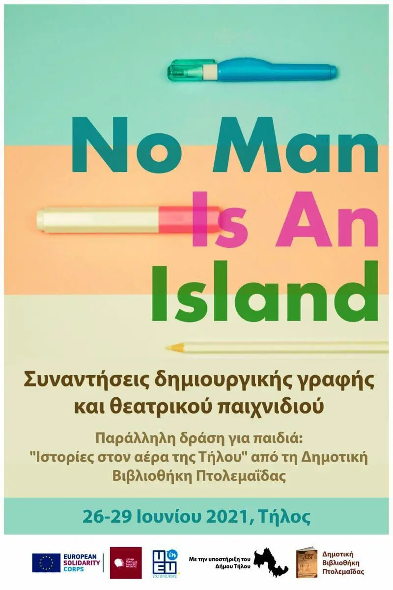 Το πρόγραμμα φιλαναγνωσίας «Ιστορίες στον αέρα» της Δημοτικής Βιβλιοθήκης Πτολεμαΐδας στο νησί της Τήλου. Οι «Ιστορίες στον αέρα», ένα πρόγραμμα που σχεδίασε και υλοποιεί με επιτυχία το τελευταίο εξάμηνο η Δημοτική Βιβλιοθήκη Πτολεμαΐδας προωθώντας την φιλαναγνωσία στα παιδιά και κρατώντας τα συντροφιά μέσα από τα κύματα του ραδιοφώνου αυτό το δύσκολο διάστημα της πανδημίας, ετοιμάζονται ν’ ανοίξουν ακόμα περισσότερο την ακτίνα της δράσης τους και να ταξιδέψουν στο νησί της Τήλου! Σ’ αυτό το ταξίδι τους θα συμμετάσχουν, ως παράλληλη δράση για παιδιά, στα εργαστήρια Δημιουργικής Γραφής με τίτλο «No Man is an Island - Κανένας άνθρωπος δεν είναι νησί», που διοργανώνει η ΑΜΚΕ «Εσύ στην Ευρώπη», στο πλαίσιο του Ευρωπαϊκού προγράμματος European SolidarityCorps. Μέσα από τις «Ιστορίες στον αέρα της Τήλου» από τις 25 μέχρι τις 29 Ιουνίου η Δημοτική Βιβλιοθήκη Πτολεμαΐδας, θα επιχειρήσει να χτίσει λογοτεχνικές γέφυρες για να περπατήσουν τα παιδιά του νησιού και να ανταλλάξουν τα «πολύτιμα δώρα» τους με άλλα παιδιά και άλλους τόπους. «Ιστορίες στον αέρα της Τήλου» ΠΡΟΓΡΑΜΜΑ 25 Ιουνίου ( Αν θες να πας ταξίδι στο φεγγάρι - Δημιουργική γραφή & Δημιουργικά παιχνίδια γνωριμίας 26 Ιουνίου ( Στην κρυψώνα του γιγαντιαίου χιμπαντζή – Δημιουργική Γραφή Ήρωες κι αντιήρωες σε δράση- Θεατρικό παιχνίδι 27 Ιουνίου. ( Χάρτινο το ’21-Δημιουργική γραφή Πως να τη βγάλεις καθαρή στην Ελλάδα της επανάστασης -Θεατρικό παιχνίδι 28 Ιουνίου. (Ονειρομαγέματα, ονειρομαγειρέματα- Δημιουργική Γραφή Εσύ τι λες πολύτιμο πως είναι; - Θεατρικό παιχνίδι.