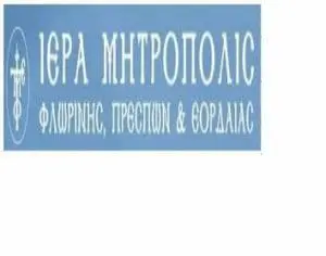 Ιερά Μητρόπολη Φλωρίνης, Πρεσπών και Εορδαίας : Παρατείνεται η προθεσμία στις Εκκλησιαστικές Κατασκηνώσεις 