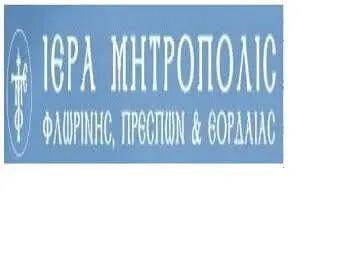 Ιερά Μητρόπολη Φλωρίνης, Πρεσπών και Εορδαίας : Παρατείνεται η προθεσμία στις Εκκλησιαστικές Κατασκηνώσεις 