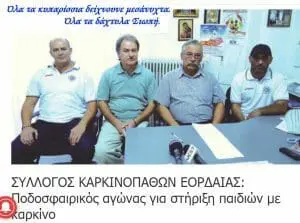 Πτολεμαΐδα: Αράπης Γεώργιος-Βίος και Πολιτεία. Ποια ψυχή να φεύγει και μυρίζει .Τόσο δυνατά ο αέρας