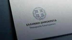 Εργα 4,5 εκατ. σε 23 Δήμους εντάσσονται στο πρόγραμμα «Φιλόδημος ΙΙ»