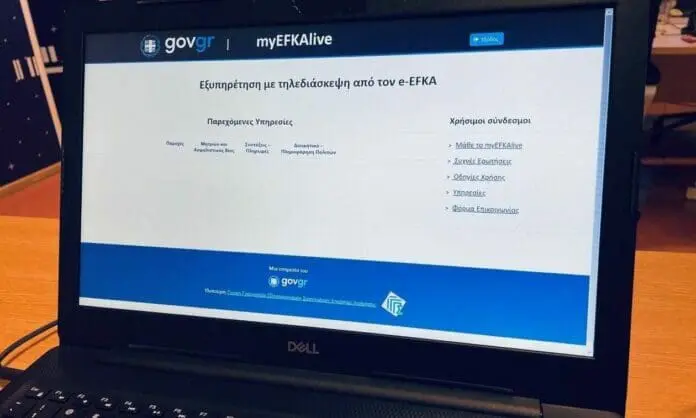 MyEFKAlive: Εξυπηρέτηση μέσω βιντεοκλήσης για τους ασφαλισμένους – Η απόφαση του e-ΕΦΚΑ