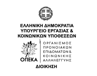 ΔΕΥΤΕΡΑ 5 ΙΟΥΛΙΟΥ - ΈΝΑΡΞΗ ΠΡΟΓΡΑΜΜΑΤΩΝ ΚΟΙΝΩΝΙΚΟΥ ΚΑΙ ΙΑΜΑΤΙΚΟΥ ΤΟΥΡΙΣΜΟΥ – ΕΚΔΡΟΜΙΚΟΥ ΤΟΥΡΙΣΜΟΥ – ΔΩΡΕΑΝ ΠΑΡΟΧΗ ΒΙΒΛΙΩΝ – ΔΩΡΕΑΝ ΕΙΣΙΤΗΡΙΑ ΘΕΑΤΡΟΥ