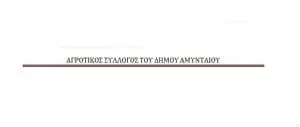 Τοποθέτηση της Προέδρου του Αγροτικού Συλλόγου Αμυνταίου, κας Διαμαντούλας Κρητικού, στην συνάντηση κτηνοτρόφων από όλη τη χώρα στον Τύρναβο 4.8.2021.