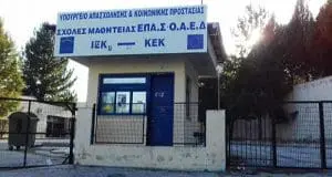 ΛΕΙΤΟΥΡΓΙΑ ΝΕΩΝ ΕΙΔΙΚΟΤΗΤΩΝ ΣΤΟ ΔΗΜΟΣΙΟ ΙΕΚ ΟΑΕΔ ΠΤΟΛΕΜΑΪΔΑΣ (ΔΙΠΛΑ ΣΤΟ ΜΠΟΔΟΣΑΚΕΙΟ)