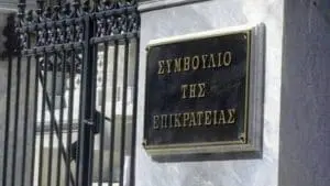 Συνταγματικός ο υποχρεωτικός εμβολιασμός της ΕΜΑΚ και των υγειονομικών – Συνταγματικά ανεκτή και η αναστολή (με μειοψηφία 5)