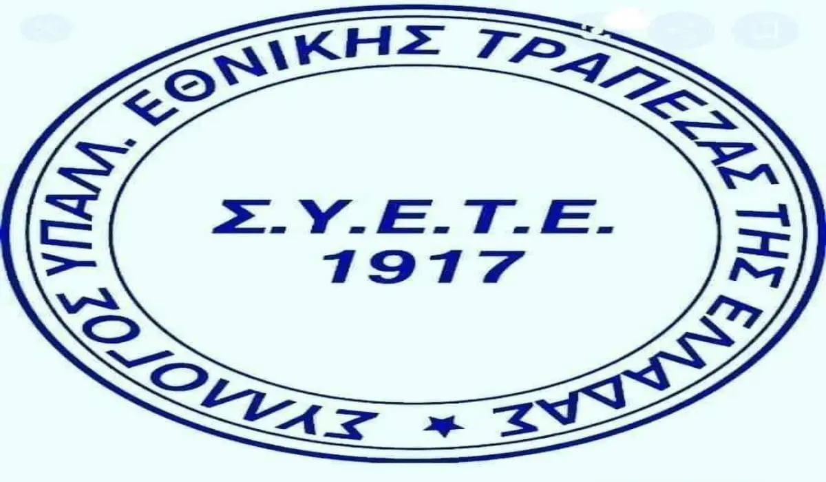 ΣΥΕΤΕ : ΠΑΡΑΤΑΣΗ ΚΑΤΑΒΟΛΗΣ ΤΩΝ ΟΔΟΙΠΟΡΙΚΩΝ ΕΞΟΔΩΝ ΚΑΙ ΕΝΕΡΓΟΠΟΙΗΣΗ ΤΟΥ ΑΠΕΡΓΙΑΚΟΥ ΤΑΜΕΙΟΥ