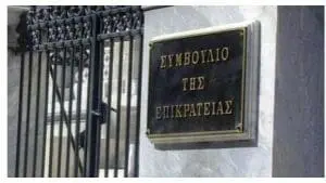 ΣτΕ: Απορρίφθηκε η αίτηση της ΠΟΕΔΗΝ για αναστολή του υποχρεωτικού εμβολιασμού εργαζομένων στον χώρο της υγείας