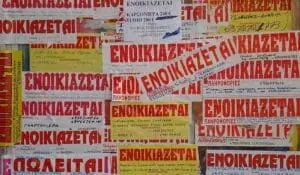 Πτολεμαΐδα: Εξαντλούνται οι επιλογές στέγης για φοιτητές