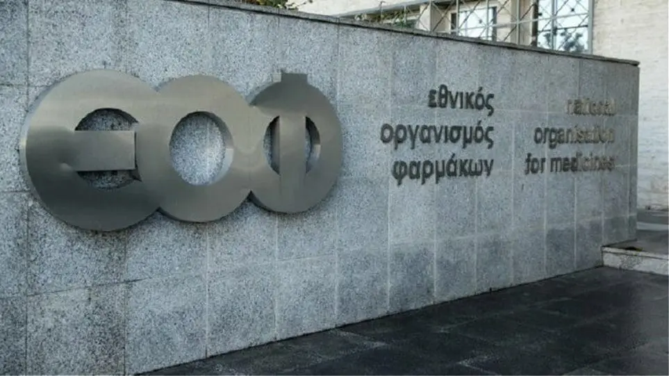 ΕΟΦ: Προειδοποίηση για επικίνδυνο προϊόν που διακινείται μέσω διαδικτύου