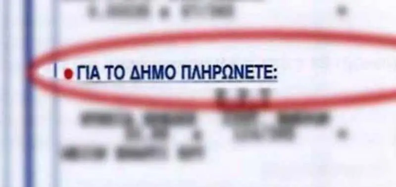 Πέτσας: Μέσα στην εβδομάδα οι αποφάσεις για τα δημοτικά τέλη - ΒΙΝΤΕΟ