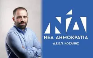 ΑΛΛΑΓΗ  ΣΕΛΙΔΑΣ  ΣΤΗ Δ.Ε.Ε.Π. Ν.Δ. ΚΟΖΑΝΗΣ – ΠΡΩΤΗ ΣΥΝΕΔΡΙΑΣΗ ΜΕ ΤΟ ΝΕΟ ΠΡΟΕΔΡΟ ΛΥΣΣΑΝΔΡΟ ΜΕΤΑΞΑ – ΠΑΡΑΔΟΣΗ ΠΕΠΡΑΓΜΕΝΩΝ ΔΙΟΙΚΗΣΗΣ ΤΟΥ ΑΠΕΡΧΟΜΕΝΟΥ ΠΡΟΕΔΡΟΥ ΠΑΝΤΕΛΗ ΚΑΡΑΚΑΣΙΔΗ.