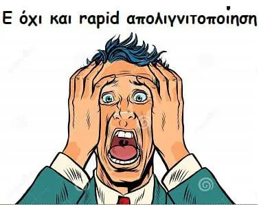 Λέμε όχι στην υποχρεωτικότητα της rapid απολιγνιτοποίησης ( γράφει η Ουρανία Στυλιάδου)