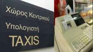 Χάος στα MyData έφερε η έκτακτη παράταση για τις ταμειακές μηχανές