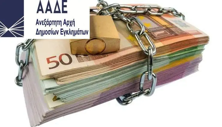 Το σχέδιο της ΑΑΔΕ για πιο εύκολες κατασχέσεις εις χείρας τρίτων!