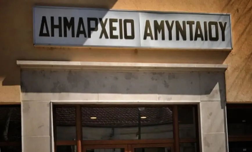 Συνεδρίαση Δημοτικού Συμβουλίου Αμυνταίου