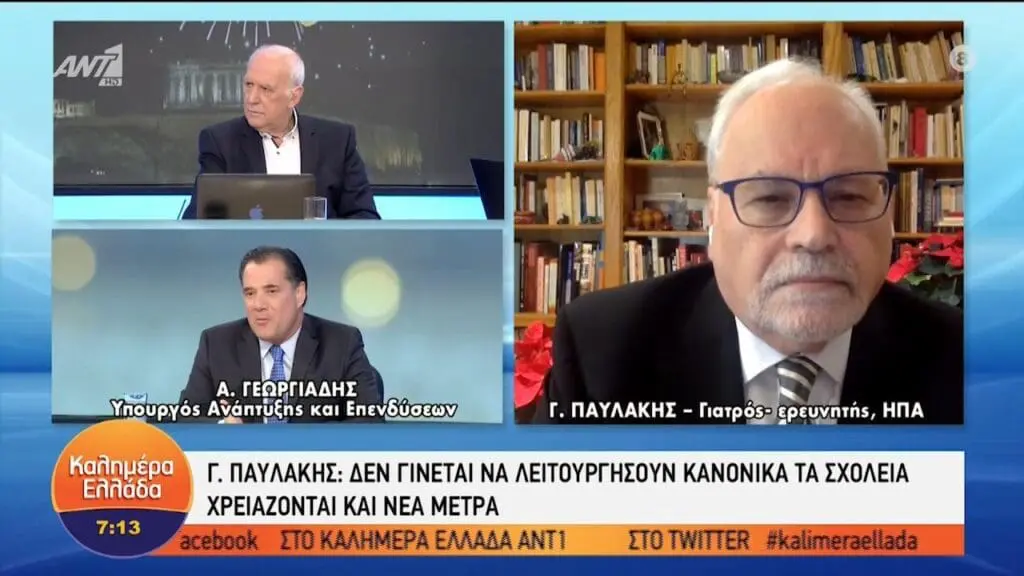 Παυλάκης: Δεν γίνεται να λειτουργήσουν κανονικά τα σχολεία