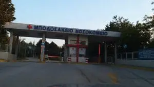 Μποδοσάκειο νοσοκομείο Πτολεμαΐδας - Έναρξη της ολοήμερης λειτουργίας του Νεφρολογικού Ιατρείου