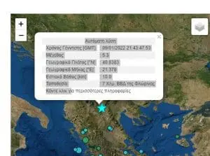 Eoedaialive.com: Φλώρινα: Ισχυρή Σεισμική δόνηση 5.3R - Ταρακουνήθηκε όλη η Δυτική Μακεδονία