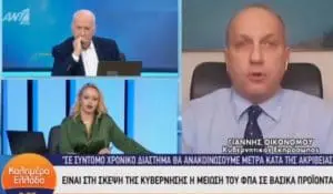 Έρχονται νέα μέτρα κατά της ακρίβειας – Τι είπε ο Οικονόμου για τις άδειες ειδικού σκοπού