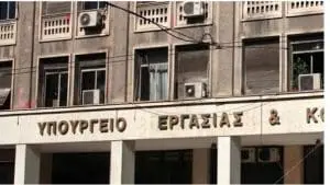 Ξεκίνησε η προεργασία για την ψηφιακή κάρτα εργασίας