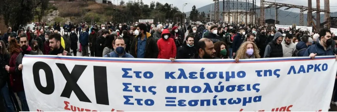 Πάει εκ… νέου για άγονος ο διαγωνισμός για τη ΛΑΡΚΟ