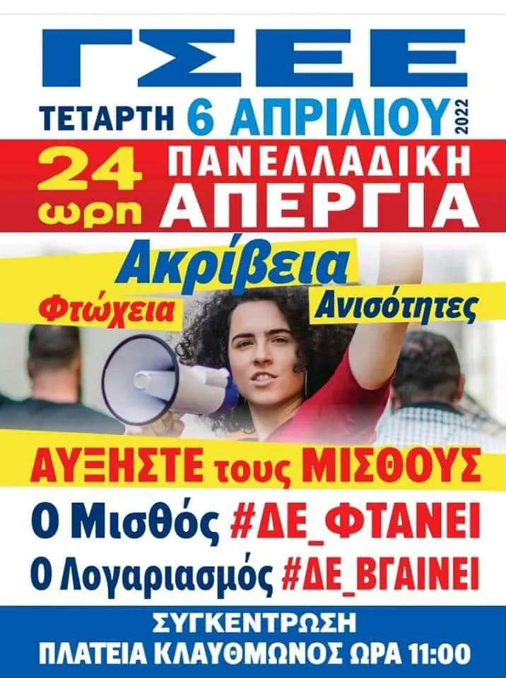 ΟΤΟΕ: ΠΟΛΥ ΜΑΚΡΙΑ ΑΠΟ ΤΙΣ ΠΡΑΓΜΑΤΙΚΕΣ ΑΝΑΓΚΕΣ ΤΩΝ ΣΥΝΑΔΕΛΦΩΝ Η ΝΕΑ ΚΛΑΔΙΚΗ ΣΥΜΒΑΣΗ