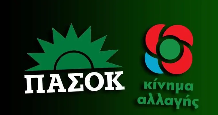 Ν.Ε. ΠΑΣΟΚ – Κινήματος Αλλαγής Κοζάνης: Τα επίσημα αποτελέσματα πρώτου γύρου εκλογών προέδρου Ν. Κοζάνης