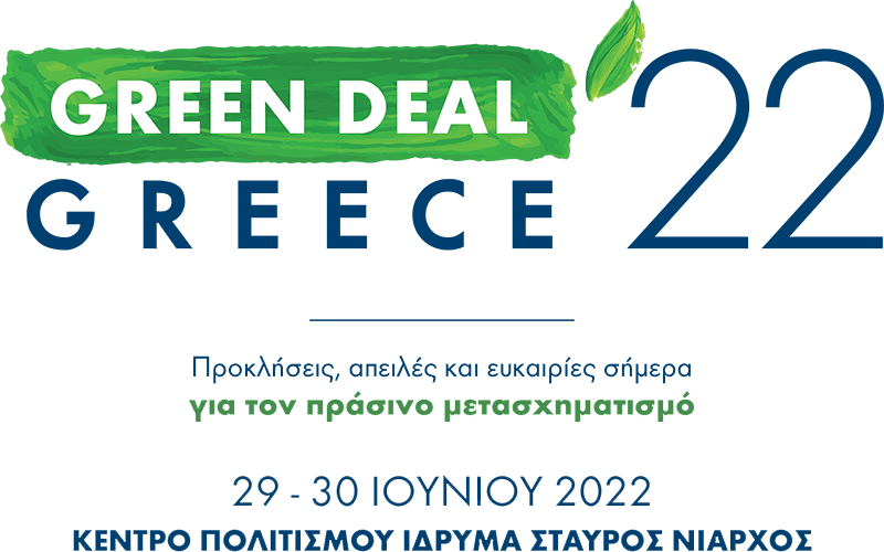 Από αύριο, το «Green Deal Greece 2022», το μεγάλο, «πράσινο» διήμερο Συνέδριο του ΤΕΕ, για 2ησυνεχόμενη χρονιά, στο ΚΠΙΣΝ