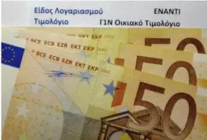 Προσοχή στο Power Pass: Δεν θα υπάρξει δεύτερη ευκαιρία – Πώς θα αποφύγετε τα λάθη στις αιτήσεις